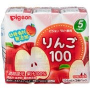 紙パック飲料 りんご100 125ml×3個パック [対象月齢：5・6ヶ月頃～]