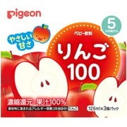 紙パック飲料 りんご100 125ml×3個パック [対象月齢：5・6ヶ月頃～]