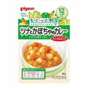 もぐっと野菜 ツナとかぼちゃのカレー 80g [対象月齢：12ヶ月頃～]