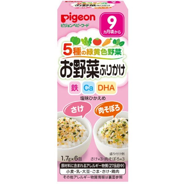 赤ちゃんのお野菜ふりかけ さけ/肉そぼろ 1.7g×6袋 [対象月齢：9ヶ月頃～]