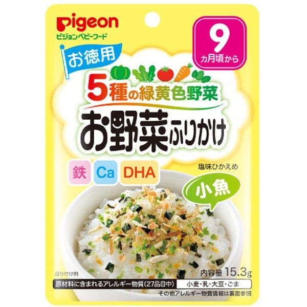 赤ちゃんのお野菜ふりかけ 小魚 お徳用 15.3g [対象月齢：9ヶ月頃～]