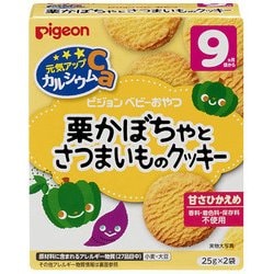 元気アップカルシウム 栗かぼちゃとさつまいものクッキー 25g×2袋 [対象月齢：9ヶ月頃～]