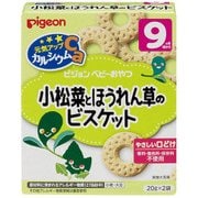 元気アップカルシウム 小松菜とほうれん草のビスケット 20g×2袋 [対象月齢：9ヶ月頃～]