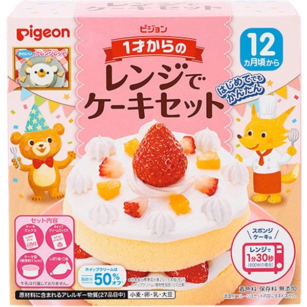 1才からのレンジでケーキセット [対象月齢：12ヶ月頃～]