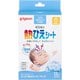 ベビー 熱ひえシート12枚 15148