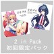 音楽少女 千歳ハル&熊谷絵里 2 in Pack｢Hero&Professor｣ 初回限定パック