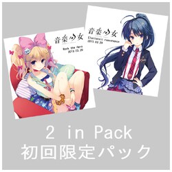 ヨドバシ Com Cosmic Record コスミックレコード 音楽少女 千歳ハル 熊谷絵里 2 In Pack Hero Professor 初回限定パック 通販 全品無料配達