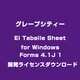 El Tabelle Sheet for Windows Forms 4.1J 1開発Lダウンロード