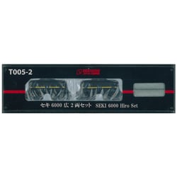 Zゲージ T005-2 [セキ6000広2両入り]