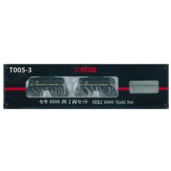 T005-3 セキ6000 西 2両セット (Seki 6000 Nishi Set