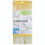 天然綿の秘密 ボディタオル イエロー B33404