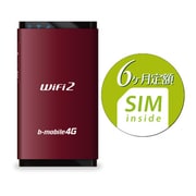 bモバイル 6ヶ月定額SIM b-mobile WiFi2付き バーガンディレッド BM-GTLW2RD-6M