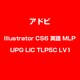 Illustrator CS6 英語 MLP UPG LIC TLP5C LV1 [ライセンスソフト]