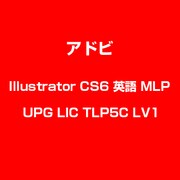 Illustrator CS6 英語 MLP UPG LIC TLP5C LV1 [ライセンスソフト]
