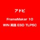 *FrameMaker 10 WIN 英語 ESD TLP5C [ライセンスソフト]