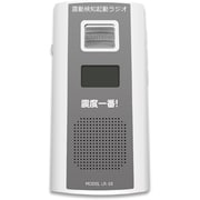 地震検知ラジオ LR-10