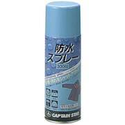 防水スプレー 300ml M-9571