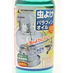 Amazon | 2個セット キャプテンスタッグ ランタン用パラフィン