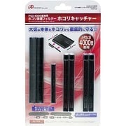 ANS-P057 [PS3 4000型専用ホコリ保護フィルター ホコリキャッチャー]