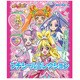 ドキドキ！プリキュア プチシールコレクション [プチシールセット]