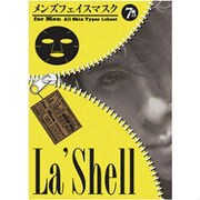 LEMSET-1 [ラ・シェル エッセンスマスクセット クール]
