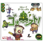 リチャード・ガーフィールドのゴォ～スト！ 日本語版