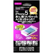 KL-I5PFK [iPhone5用 保護フィルム 傷自己修復]