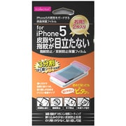 KL-I5OGFIN [iPhone5用 保護フィルム アンチグレア指紋防止]