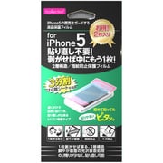 KL-I5FGFIN [iPhone5用 保護フィルム 光沢 指紋防止]