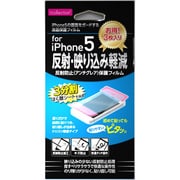 KL-I5OG [iPhone5用 保護フィルム アンチグレア]