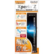PG-SO02E02AG [XPERIAZ用液晶保護フィルム指紋防止]