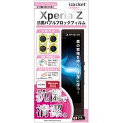 PG-SO02E06AG [XPERIAZ用抗菌バブルブロック指紋防止]