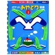 ポケットあやとり図鑑 かもめ [ひも入り]