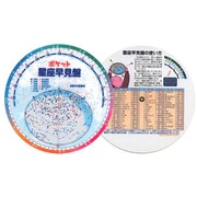 ポケット 星座早見盤 [15cm]