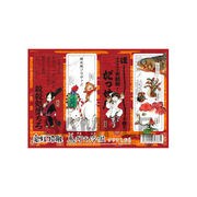 鬼灯の冷徹 クリアしおり