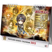 みにきゃら真・三國無双 ポストカードスクールカレンダー2013