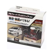 NZ509 [ドリンクホルダー アルファード用 シェル色用]