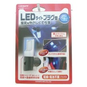 CZ330 [LEDライト プラグ型 ブルー]
