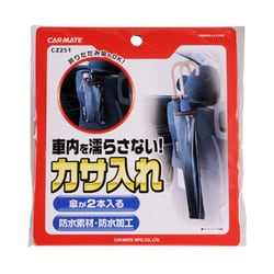 CZ251 [2WAY傘入れ BK]
