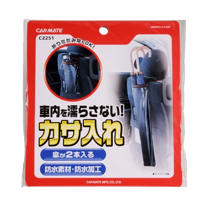 CZ251 [2WAY傘入れ BK]