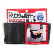 CZ340 [収納 リア用ポケット ソフトタイプ ブラック]