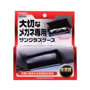 CZ332 [サングラスケース 本革調]