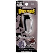 NZ906 [レジテック カラビナ 静電気除去 シルバー/ブラック]