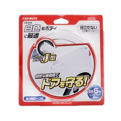 モール Ｊタイプ ホワイト CZ335