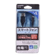 ME106 [充電専用ケーブル microUSB 4m]