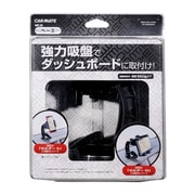 ME25 [ベース ダッシュボード用 吸盤タイプ]