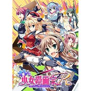 オレは少女漫画家R [Windows]