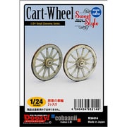 SS-015 [1/24 スウィートスタイル Cart-Wheel 荷車の車輪 2個入り]