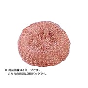 F4785 [純銅製タワシ 3P]