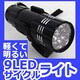 自転車用ライト アルミLEDライト R003 BK